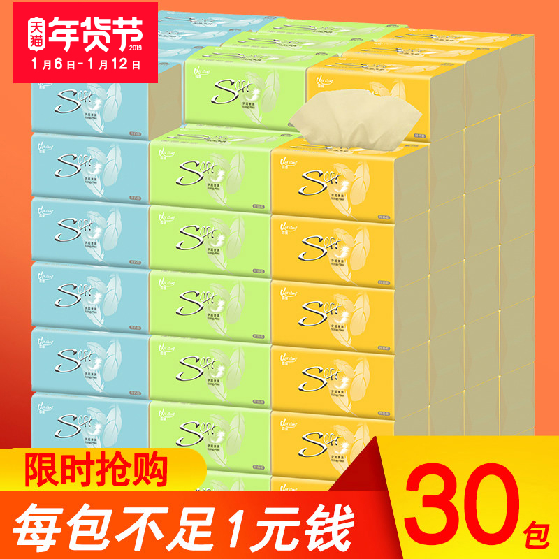 ³éÖ½ÕûÏäÅú·¢30°ü±¾É«Ö½½í¼ÒÍ¥×°ÎÀÉúÖ½Ó¤¶ù¼ÒÓÃÃæ½íÖ½ÔÉ«²Í½íÖ½