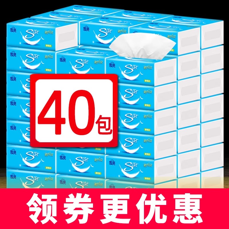 批发40包特价家用实惠装抽纸