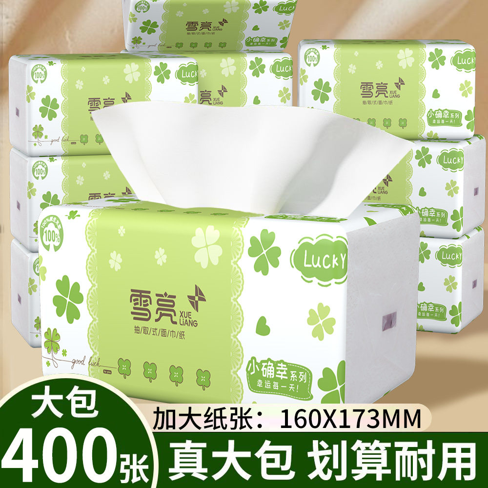 雪亮大包抽纸原生木浆纸巾卫生纸餐巾纸家庭实惠装手纸面巾纸图片