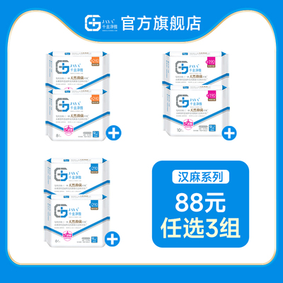 千金净雅汉麻系列卫生巾