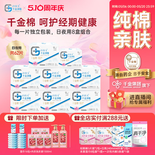 医用妇科护垫线下盒装8盒