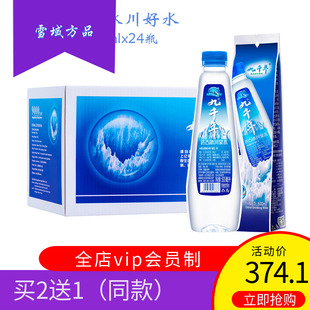 费 免邮 整箱 九千年矿泉水达古冰川泉水弱碱性高端饮用水500ml24瓶装