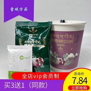 高原特产托岗黑青稞奶茶糌粑速溶冲泡茶酥油茶咖啡味 雪域方品