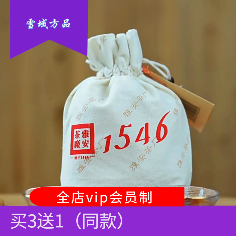 藏茶金尖雅安茶厂散茶黑茶250g装