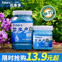 Huaduo № 2 № 1, № 10, роза, роза Huahua, фосфор, удобрения удобрений калия, универсальное водное удобрение и сочный дом