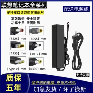 适用联想笔记本电脑充电器thinkpad65W电源适配器20v3.25A电源