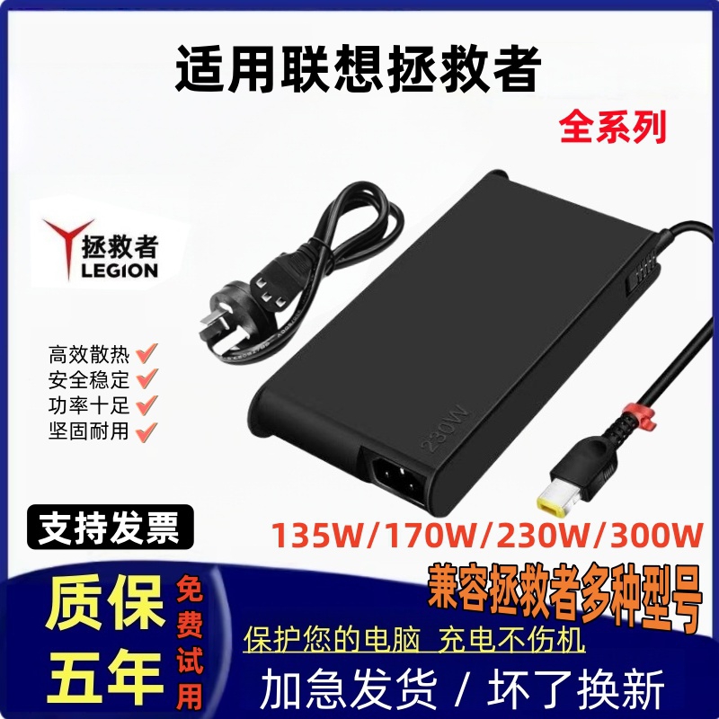 适用联想拯救者YR7000P Y9000K笔记本电脑充电器方口电源适配器
