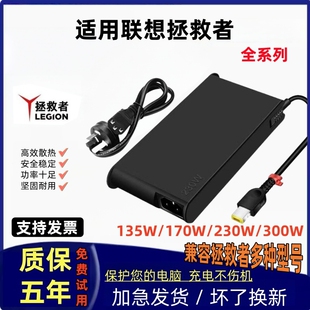 适用联想拯救者YR7000P Y9000K笔记本电脑充电器方口电源适配器