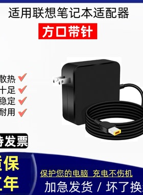 适用于联想电脑充电器便携带笔记本电源适配器20V-3.255A方口65w