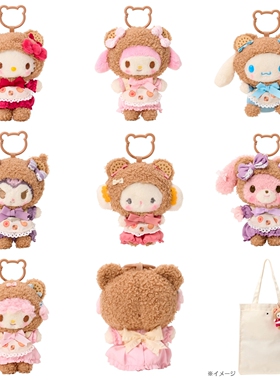 日本三丽鸥HelloKitty美乐蒂玉桂狗饼干毛绒绒小熊玩偶包包挂件
