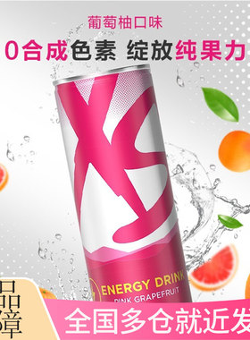 安利XS饮料运动加燃营养功能能量饮品无糖饮料罐装饮品