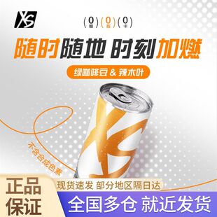 安利XS加燃营养功能能量运动健身饮品无糖饮料