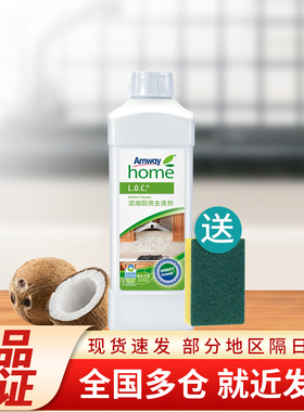 安利浓缩厨房去渍剂国产原装正品厨房油污清洁1L瓶装