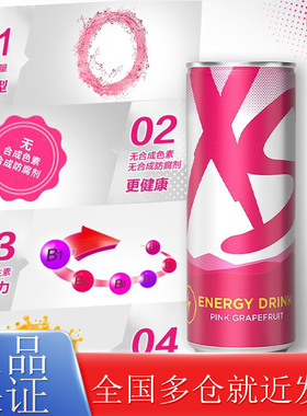 安利XS饮料加燃营养能量功能运动健身饮料多种口味可选