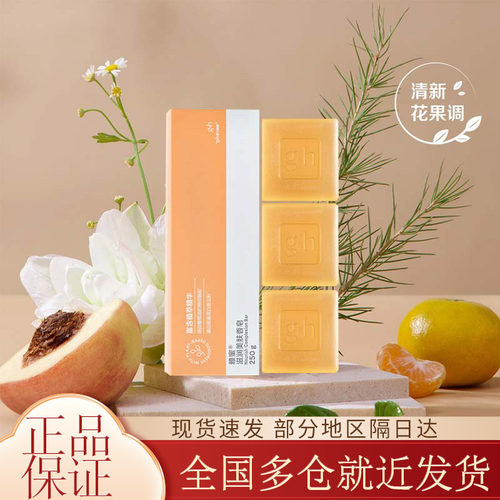 安利雅蜜滋润美肤香皂清洁润肤正品香皂