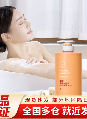 安利润肤沐浴乳国产原装正品润肤清洁家庭装