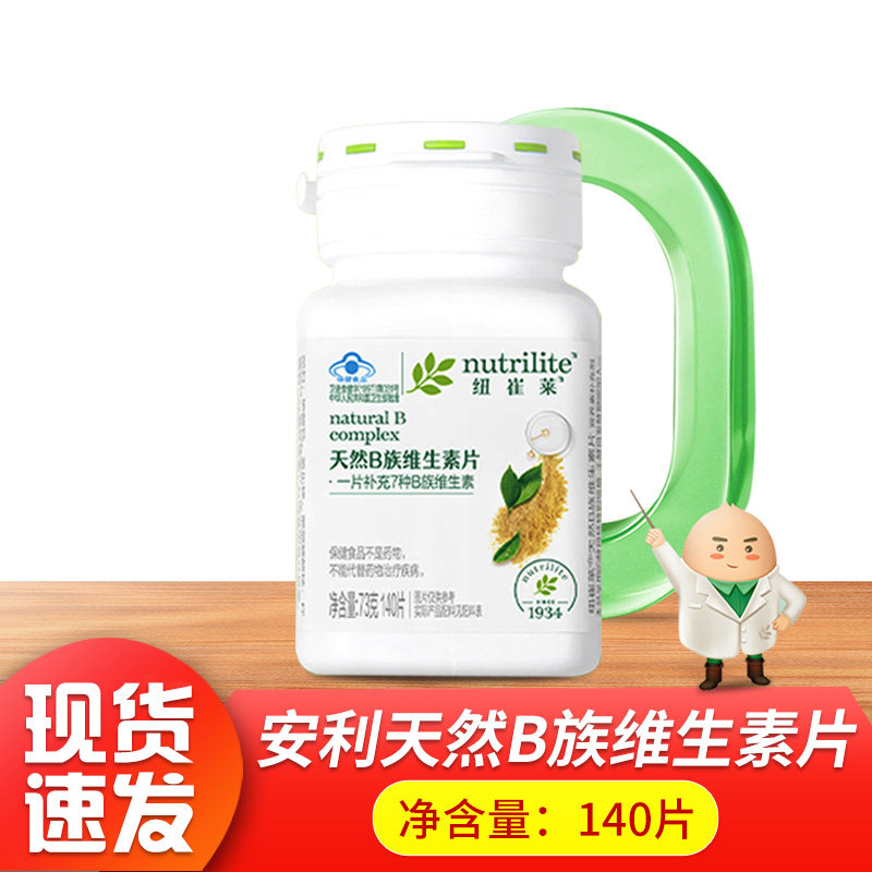 安利B族维生素片纽崔莱天然Ｂ族维生素片140片/300片