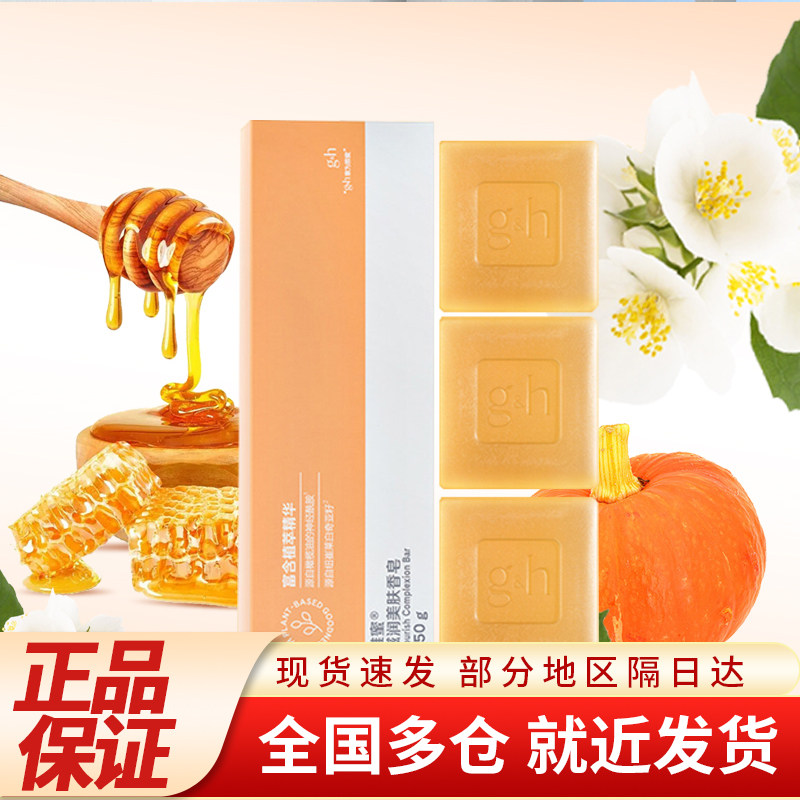 国产原装正品安利雅蜜滋润美肤香皂润肤清洁成人香皂