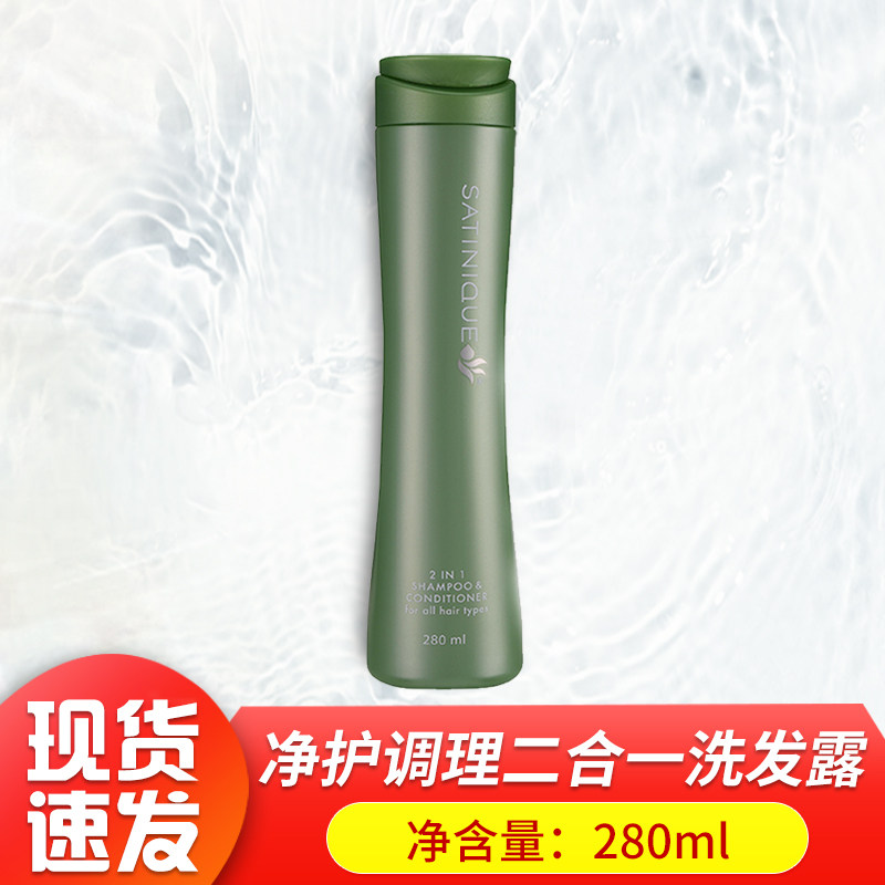 安利 洗发水净护调理二合一洗发水洗发露280ml