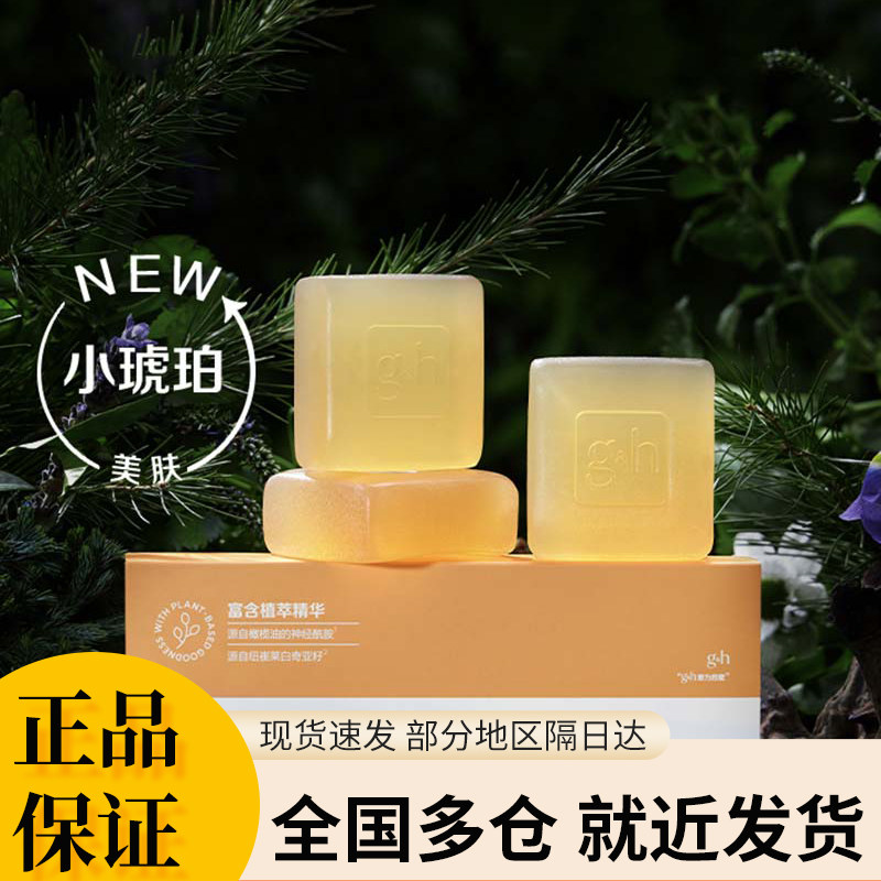 安利雅蜜250g/盒装香皂滋润美肤香皂润肤清洁正品国产