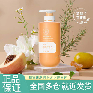 安利雅蜜保湿润肤露成人款400ml身体乳