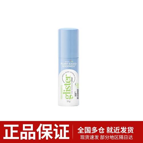正品安利丽齿健薄荷口腔清新喷雾剂11g一支装清新口气