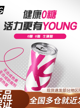 安利XS饮料运动营养能量功能成人加燃饮品草莓柑橘口味多种口味