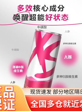 安利XS饮料功能加燃营养能量运动健身成人饮品多种口味可选