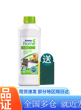 安利浓缩多用途清洁剂LOC乐新玻璃水地板瓷砖清洁剂