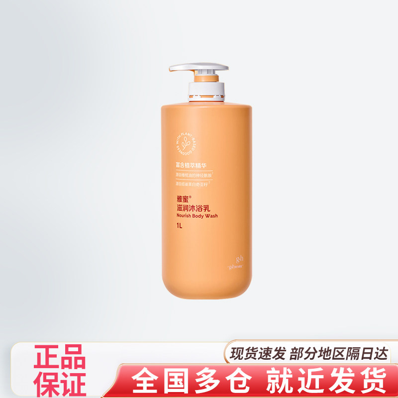 安利雅蜜原装正品滋润沐浴乳家庭装润肤清洁,洗护清洁剂/卫生巾/纸/香薰,沐浴露,淘宝优惠券,粉丝福利购,淘宝优惠卷