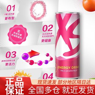 安利XS运动加燃营养饮料能量功能饮品0糖成人饮料