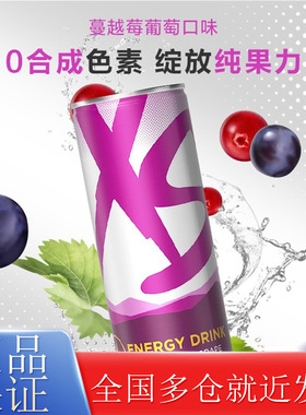 安利XS饮料加燃运动营养能量功能饮料国产正品无糖饮料