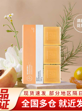 国产原装正品安利雅蜜滋润美肤香皂润肤清洁