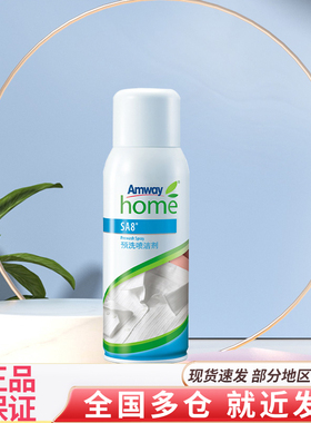 安利优生活预洗喷衣物清洁洗涤剂350g衣领净