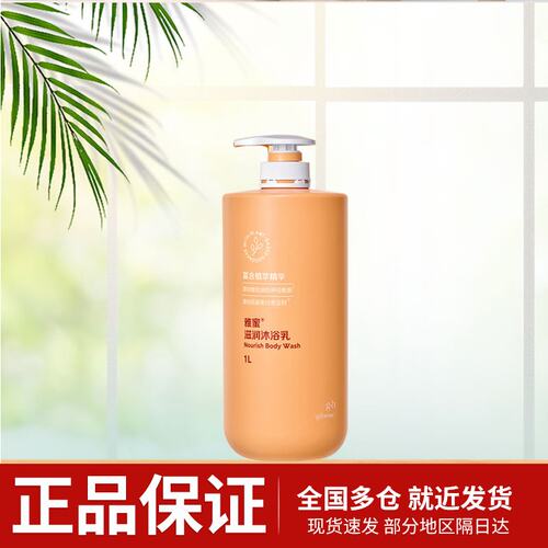 安利雅蜜原装正品滋润沐浴乳国产