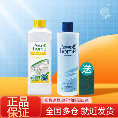 安利国产原装正品1L一瓶优生活浓缩洗洁精