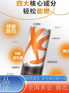 安利XS加燃运动营养饮料能量健身成人饮料多种味道
