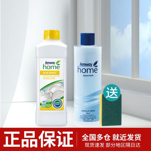 安利国产正品1L一瓶装清洁剂优生活浓缩洗洁精