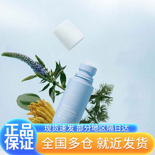 安利雅蜜舒护止汗香体走珠露原装正品止汗露