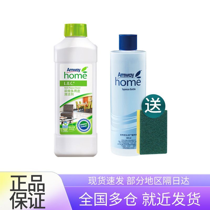 安利优生活浓缩多用途清洁剂正品家具地板清洁图片