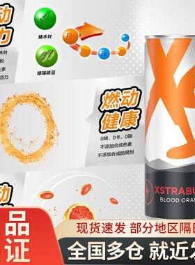 安利XS加燃营养功能能量运动健身饮品无糖饮料