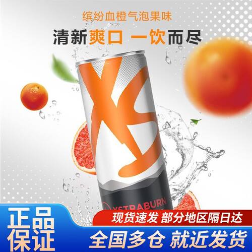 安利XS加燃营养功能能量饮品无糖饮料250ml罐装