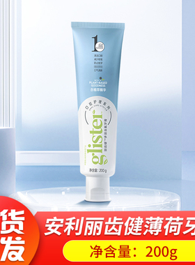 安利（Amway）牙膏安利丽齿健多效白茶牙膏200g