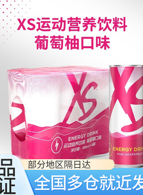 安利XS饮料加燃营养能量功能运动健身饮料多种口味可选