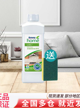 安利浓缩厨房去渍剂油烟机油污清洁剂1L瓶装家用家庭装
