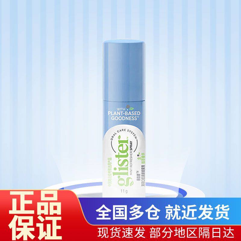 安利丽齿健国产正品薄荷口腔清新喷雾剂口气清新图片