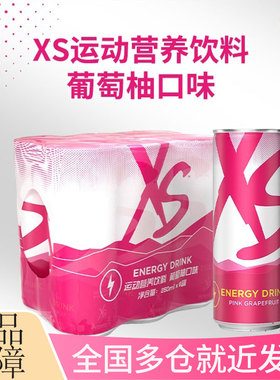 安利XS饮料运动加燃能量营养功能饮品无糖饮料250ml