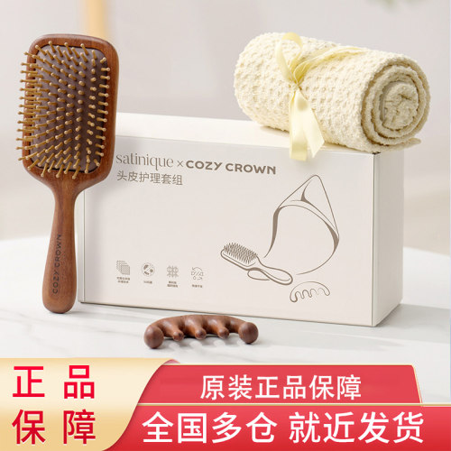 安利联名款头皮护理套装按摩护理头部三件套