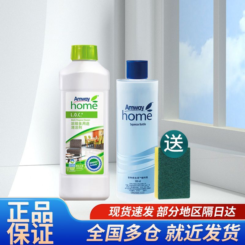 安利1L一瓶装清洁剂优生活浓缩多用途清洁剂家具地板清洁正品图片