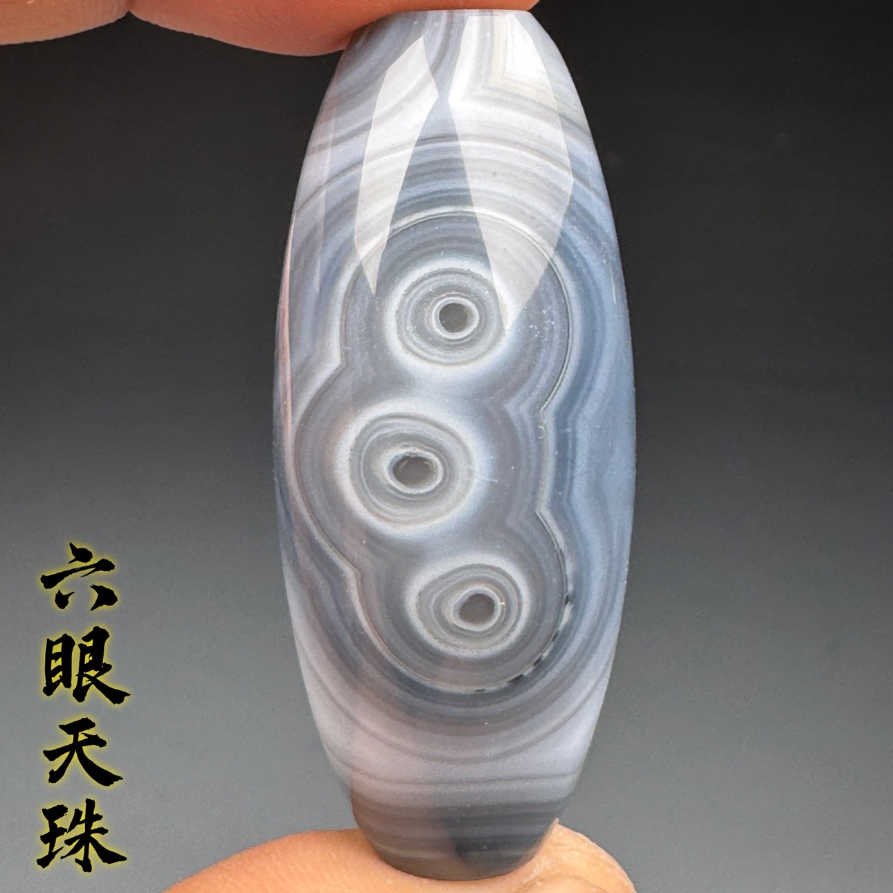 天然六眼天珠巴西玛瑙原石打磨的珠子颈饰吊坠勒子奇石玉髓 032